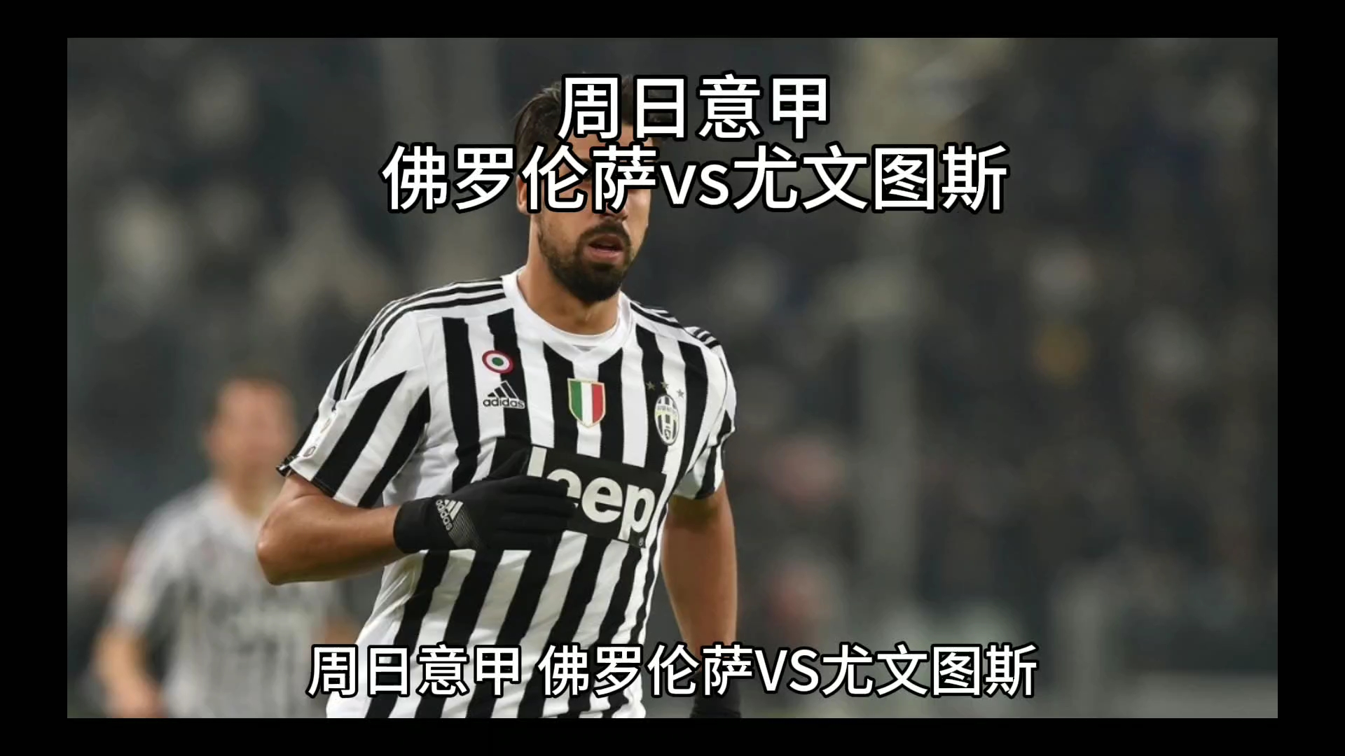 上赛季字母