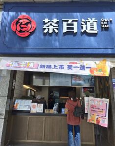 优直播——浙江店